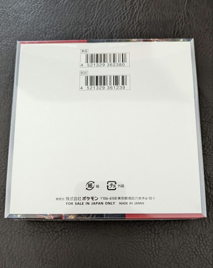 【24h発送】クリムゾンヘイズ BOX シュリンク付 新品未開封【専用箱で配送】