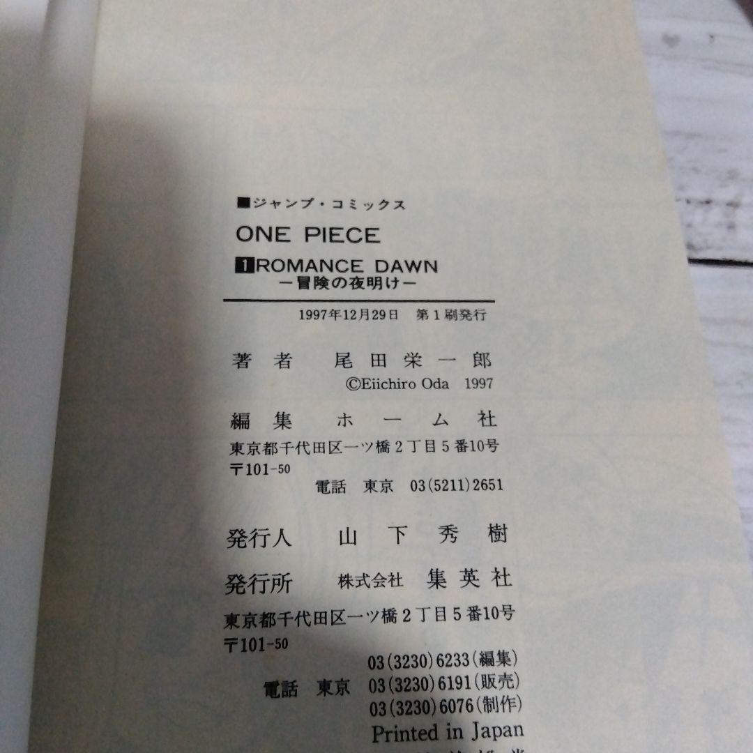 k*o様 ☆え？レア？初版です！ワンピース　ONE PIECE 1巻〜5巻　おま