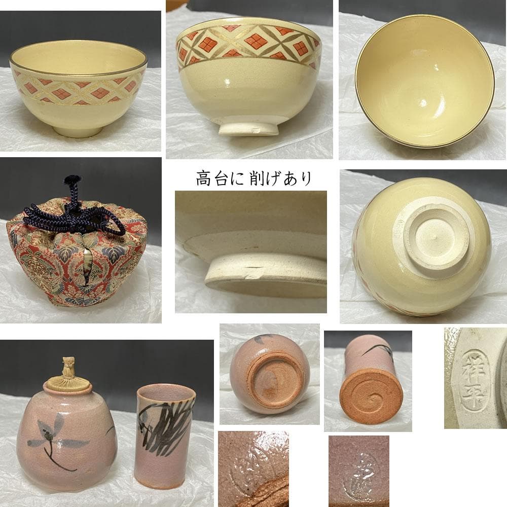 春慶塗 利休茶箱 野点 茶箱 抹茶碗 杉田祥平 振出 巾筒 棗 【k3374】