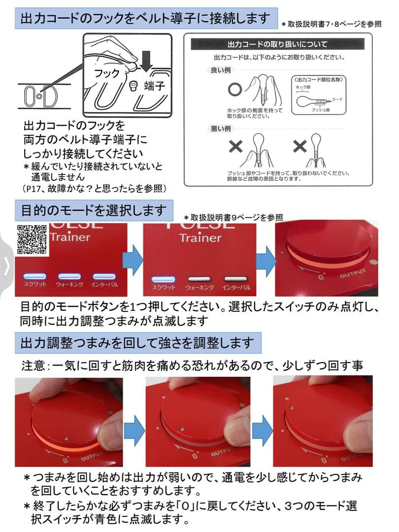 パルストレーナー【美品】 3DEMS