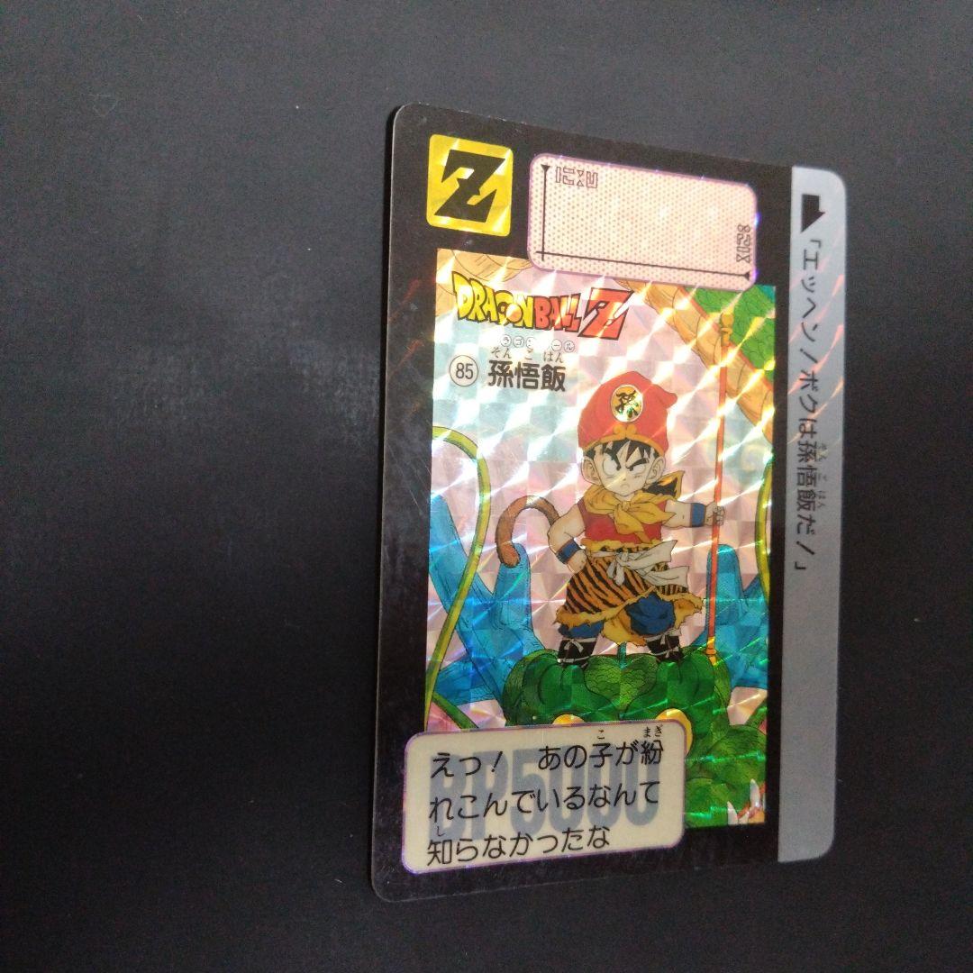 ドラゴンボールZ 孫悟飯 PPカード 85