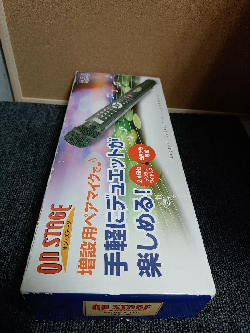 275☆ 未使用品 お家カラオケ オンステージ 増設 マイク付き
