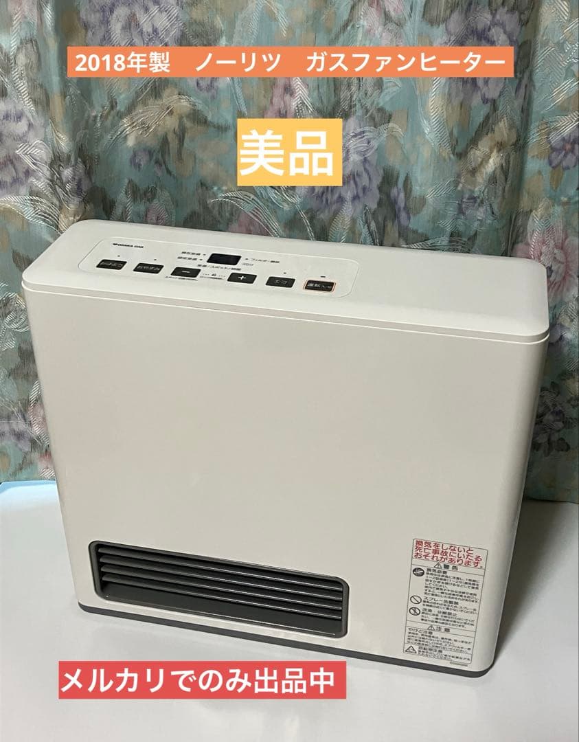 ノーリツ　ガスファンヒーター ホワイト
