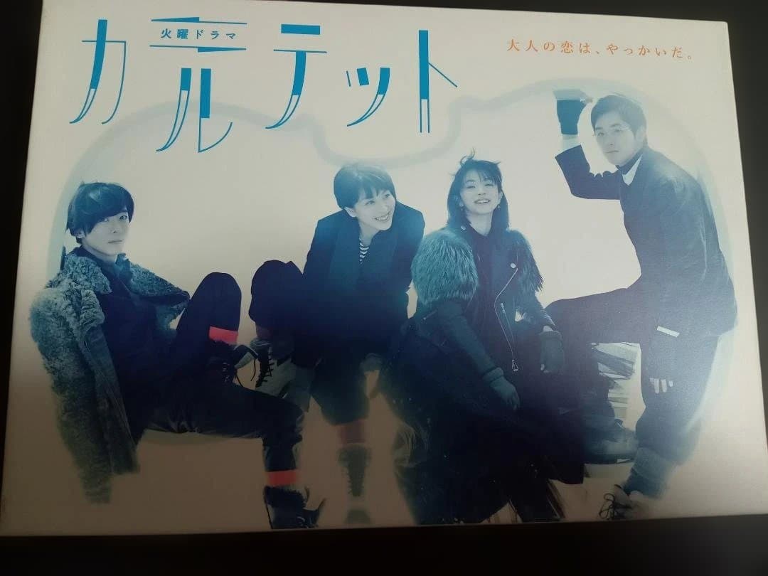 カルテット DVD box 6枚組