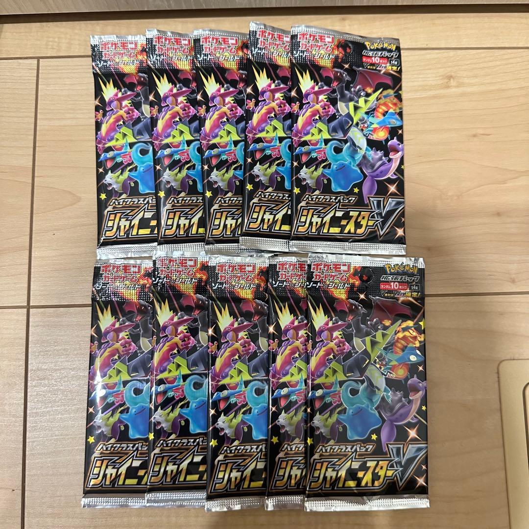 ポケモンカードゲーム シャイニースターV未開封パック 10パックセット