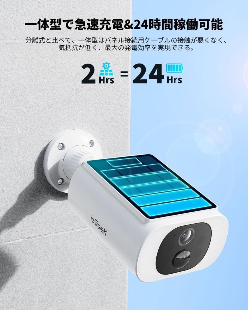 防犯カメラ ソーラー 屋外 ソーラーパネル一体型 高効率充電 一体型 ワイヤレス
