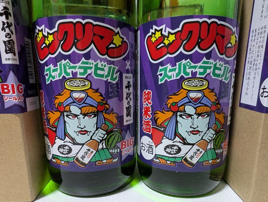 ビックリマン　スーパーデビル　BIGシール　地元エリア限定版　熊本　千代の園