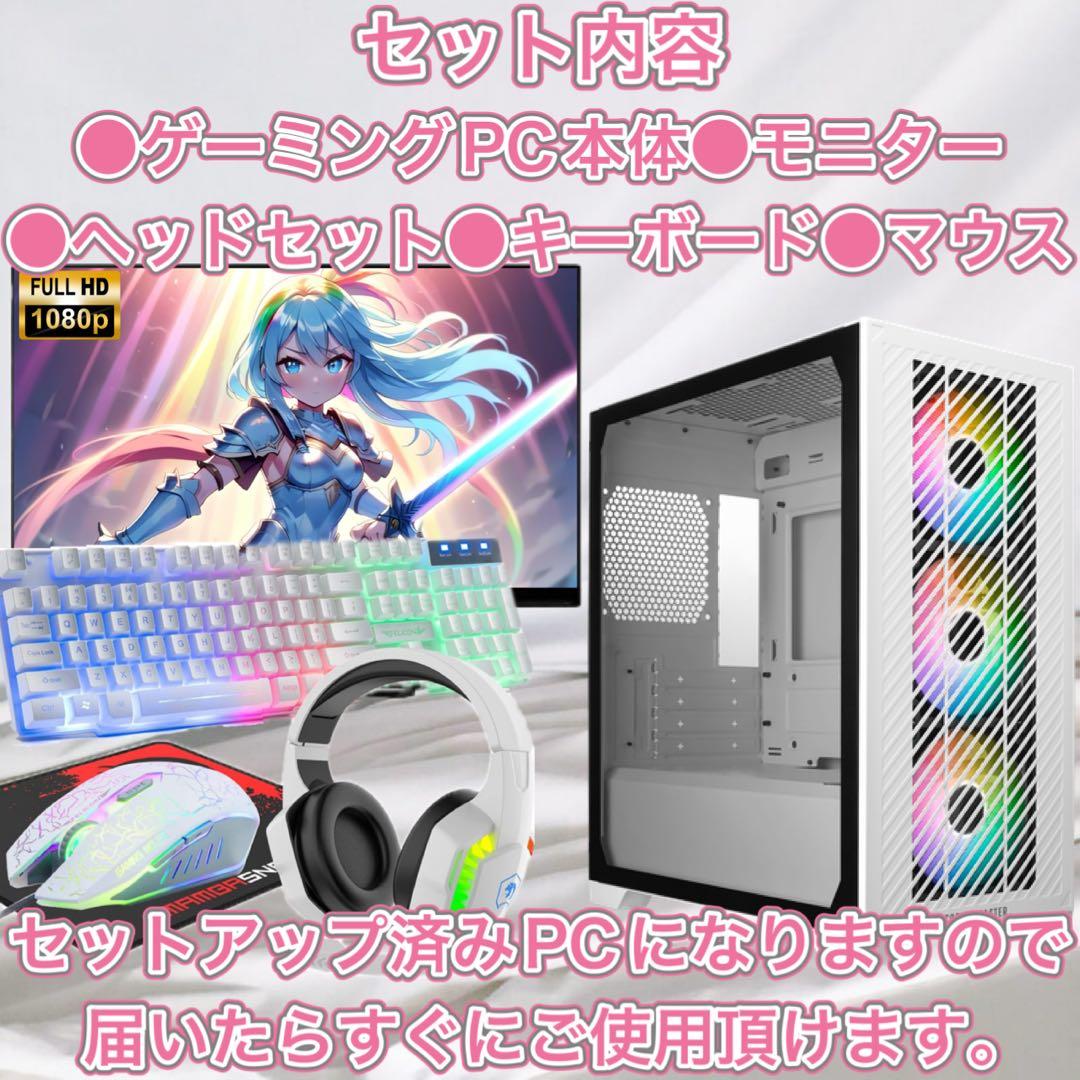 PCデビューにも◎RTX3070搭載ゲーミングPCモニター付フルセット