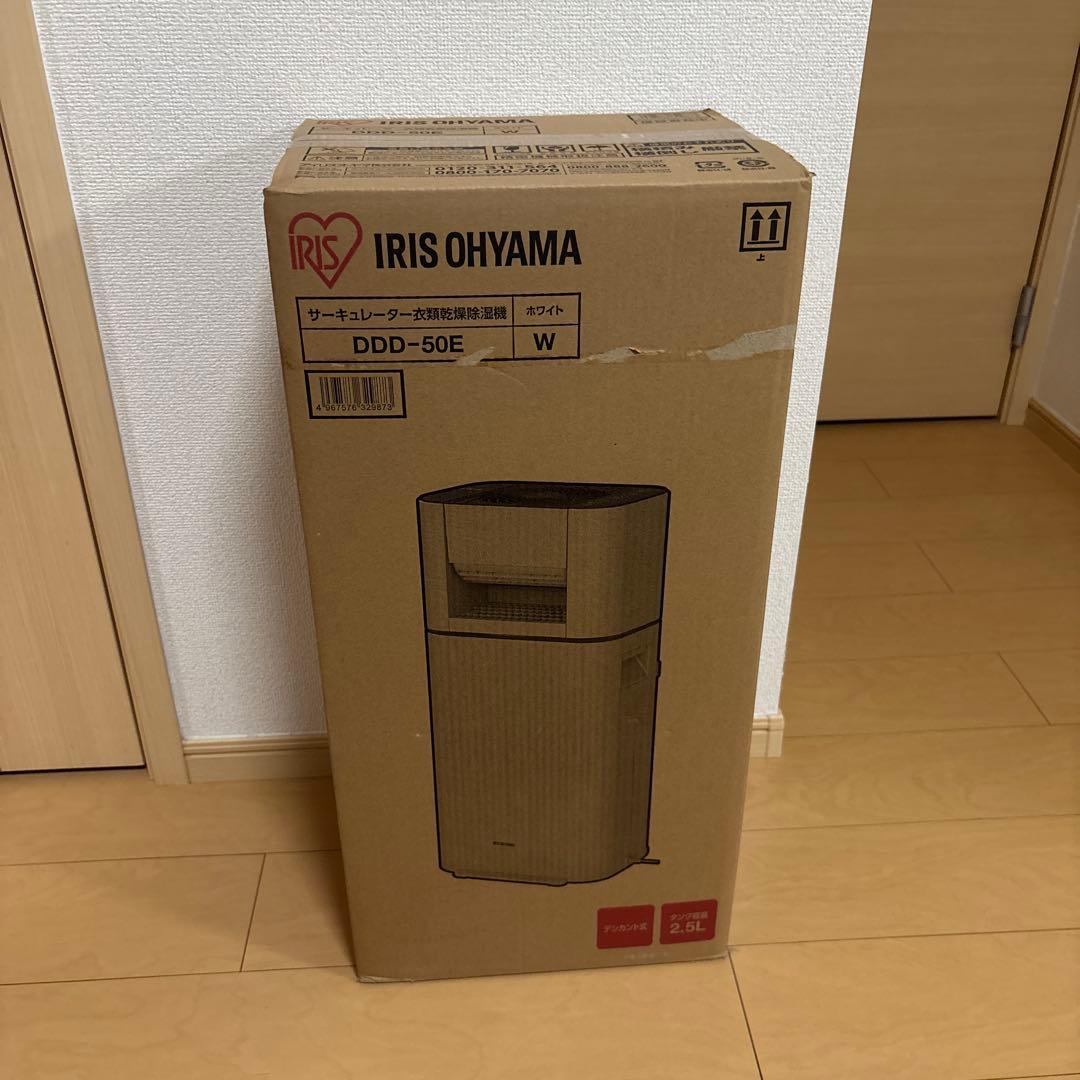 新品未開封　アイリスオーヤマ　衣類乾燥　除湿機
