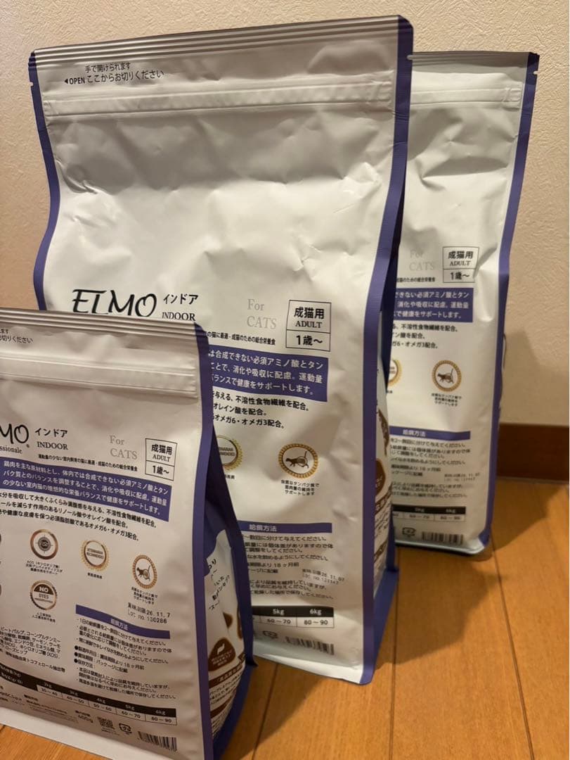 エルモ プロフェッショナーレ インドア 8.8kg