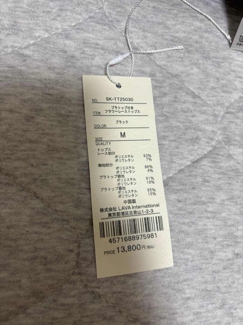 【SUKALA】ブラトップ付きフラワーレーストップス　サイズM ブラック　未使用