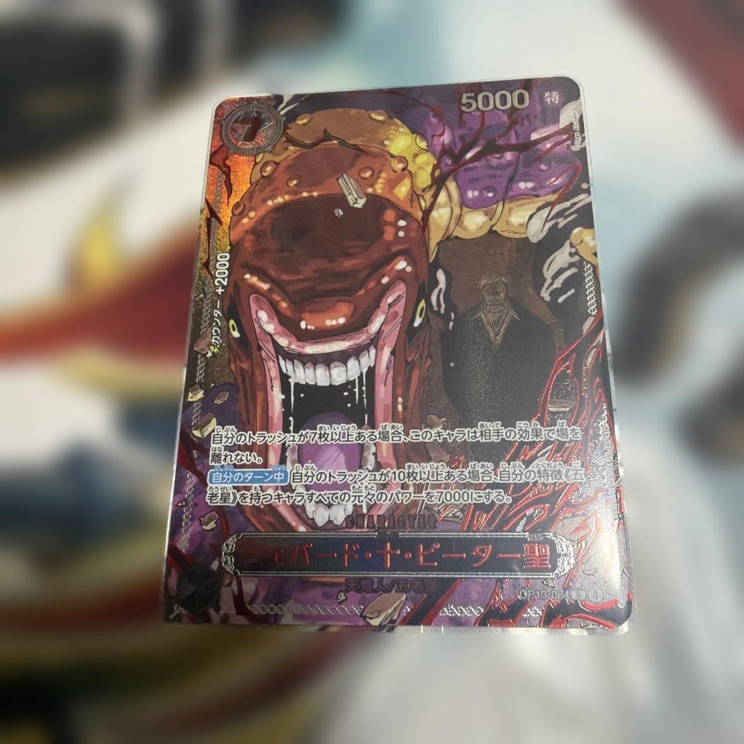 ワンピースカード　五老星　赤文字 5枚セット