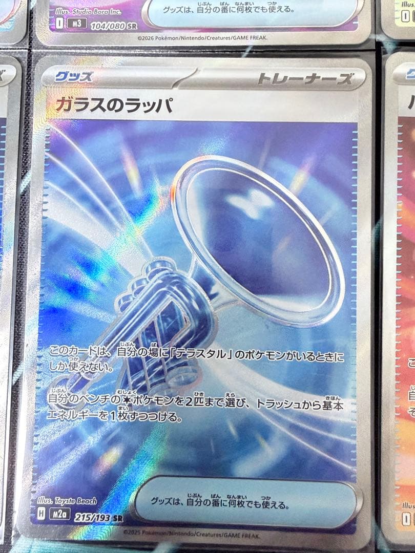 ユカリ メイのはげまし サポートカードセット