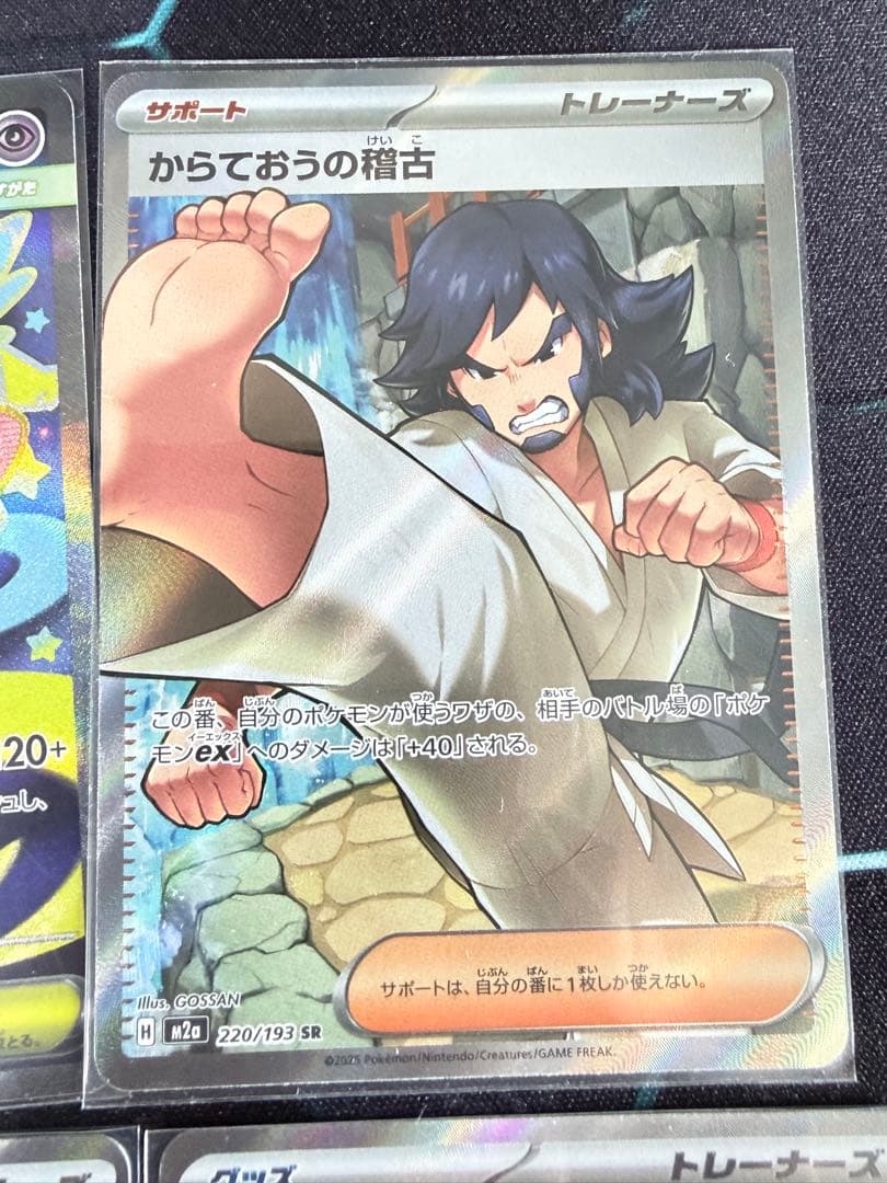 ユカリ メイのはげまし サポートカードセット