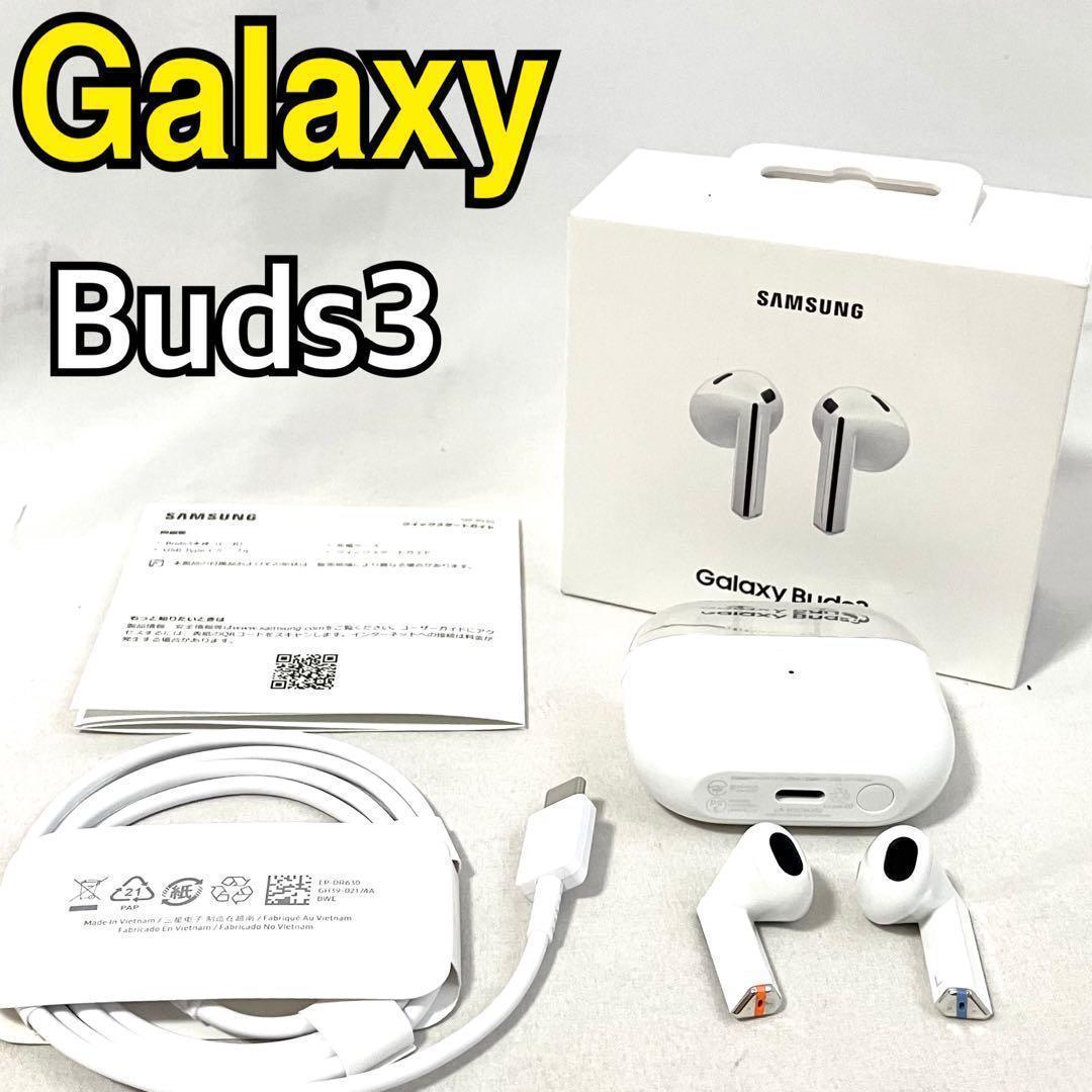 ギャラクシー Buds3 SM-R530NZWAXJP ワイヤレスイヤホン