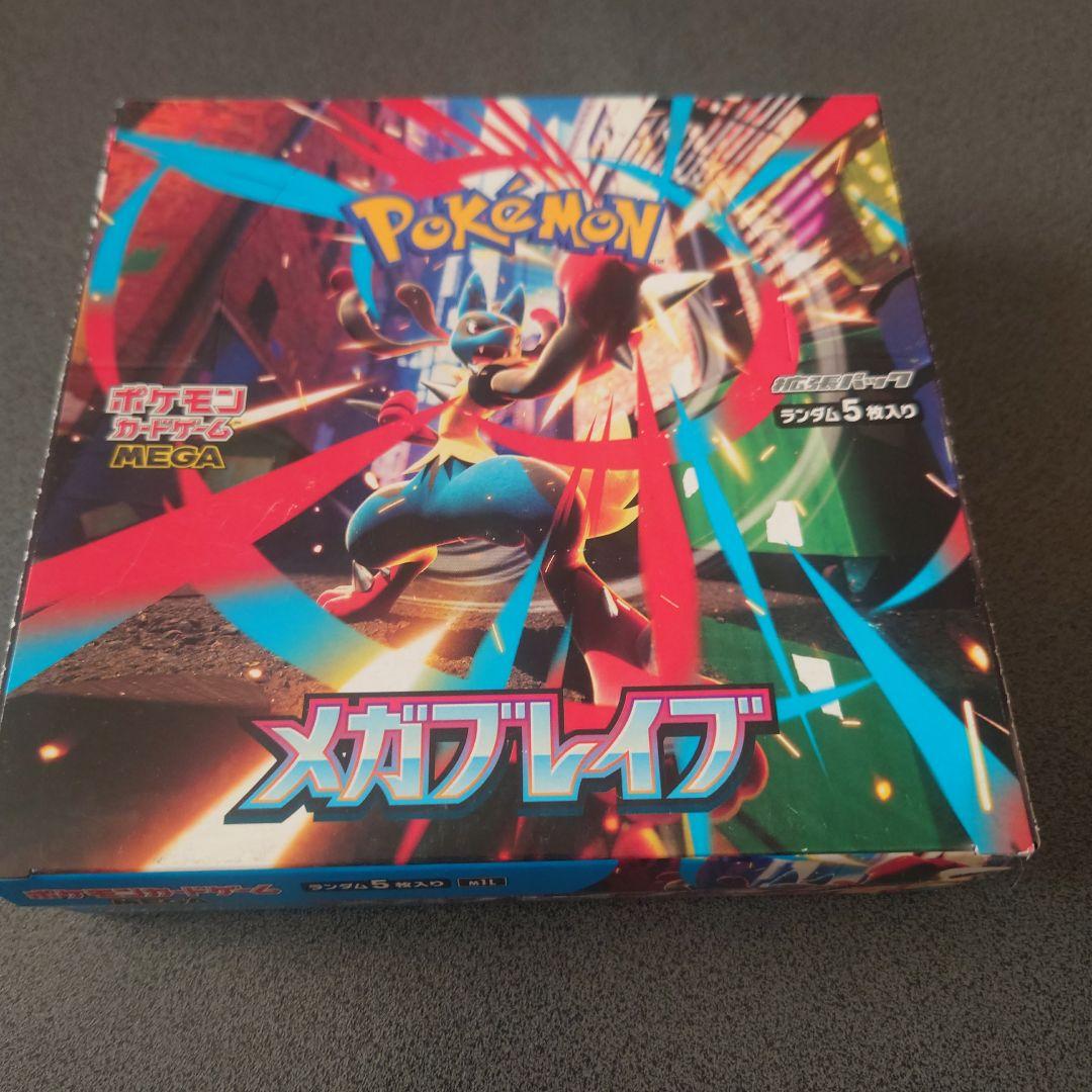 ポケモンカード【メガブレイブ】シュリンクなし