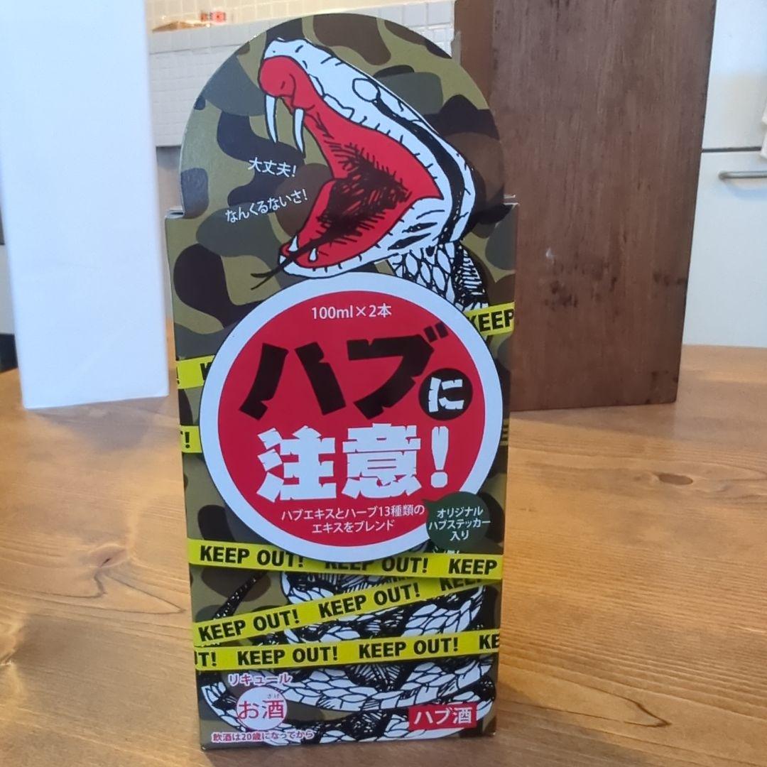 霧島焼酎 2010 FIFAワールドカップ記念 レア焼酎 おまけハブ原酒