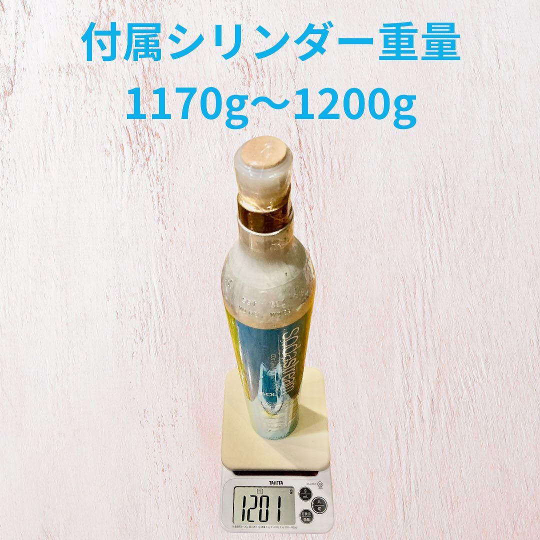 ソーダストリーム スピリット　ホワイト ガスシリンダー2本 専用1Lボトル1本