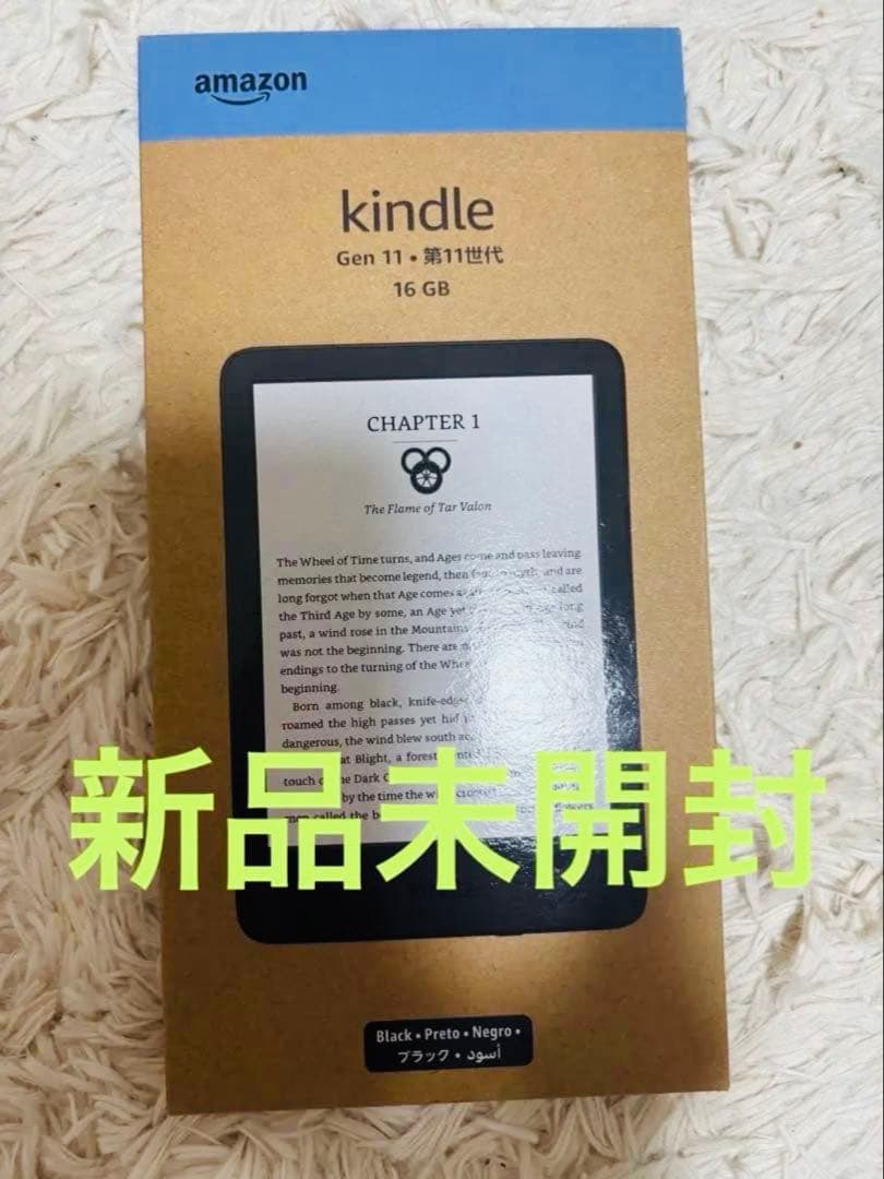Kindle Gen 11 16GB ブラック 新品未開封