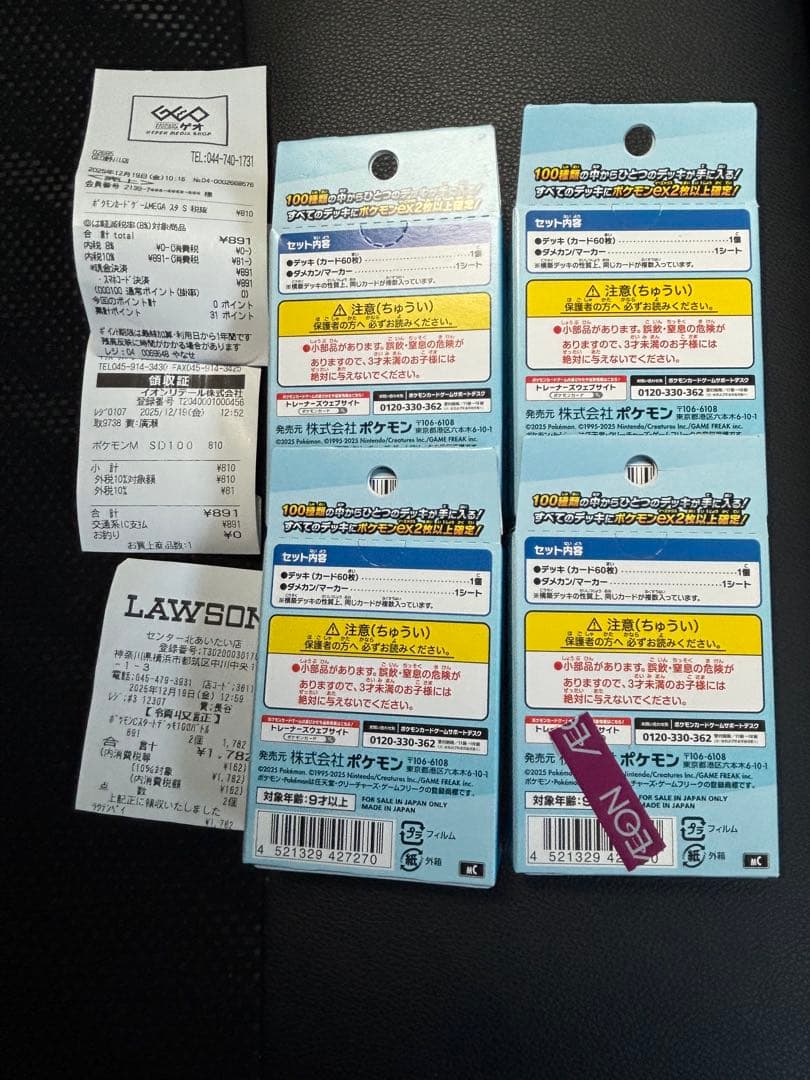 【新品未開封】MEGA スタートデッキ１００バトルコレクション 4 箱　セット