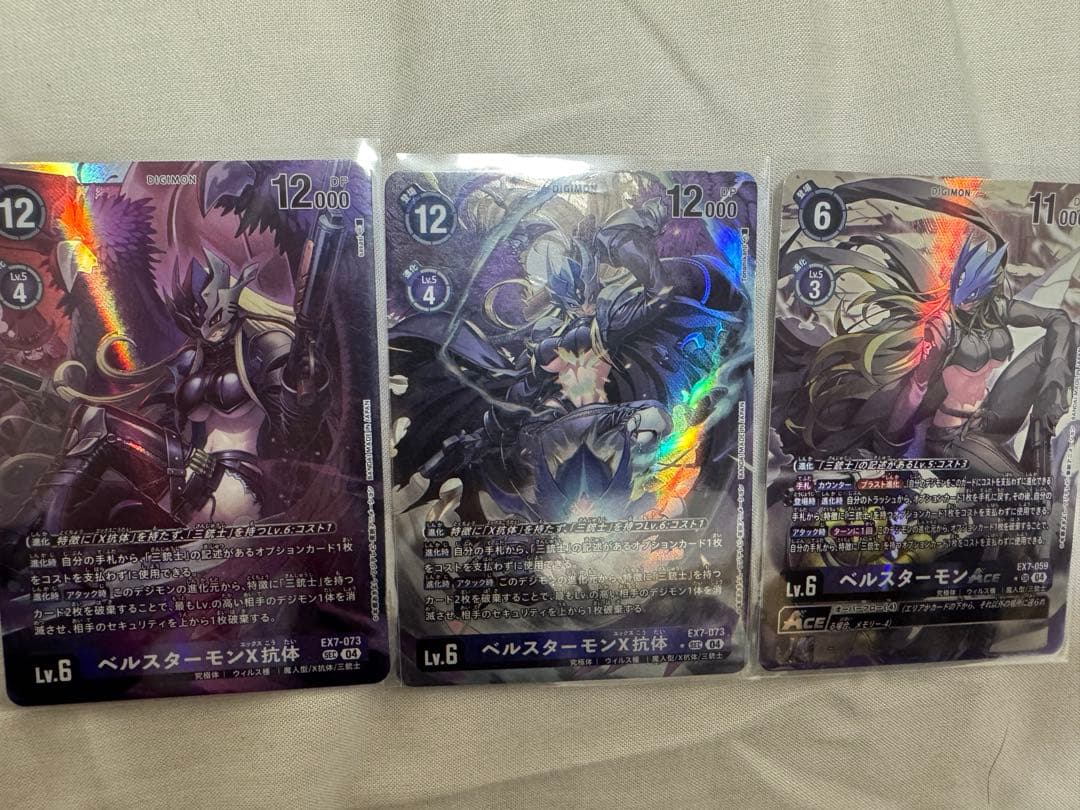 デジモンカード ベルスターモンACE ベルスターモンX抗体　パラレル　３枚セット