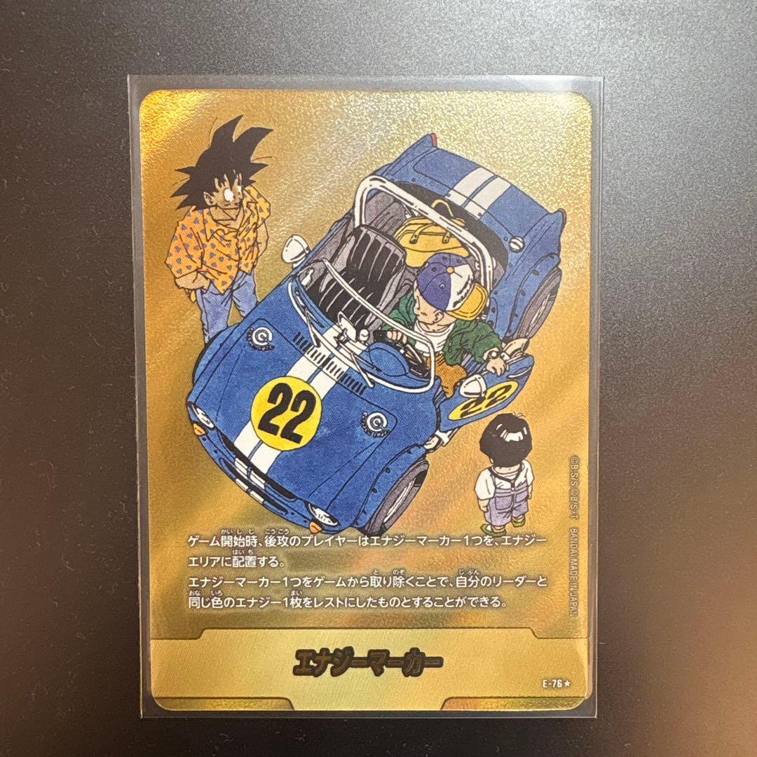 フュージョンワールド　金エナジーマーカー　22巻表紙　E-76 パラレル