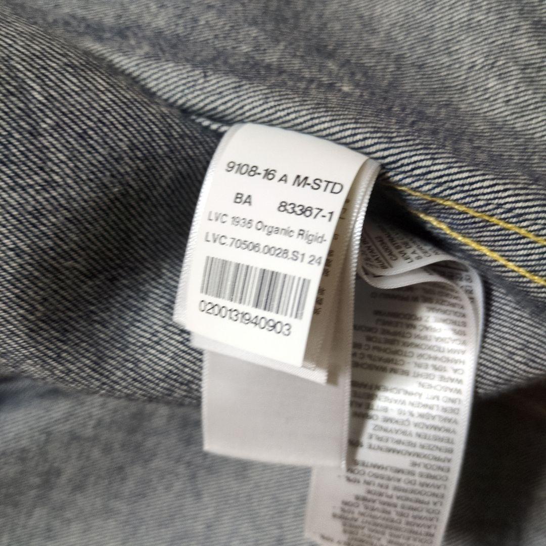 ル*ク様 Levi’s LVC 506xx 1936 1st ブルガリア製 40