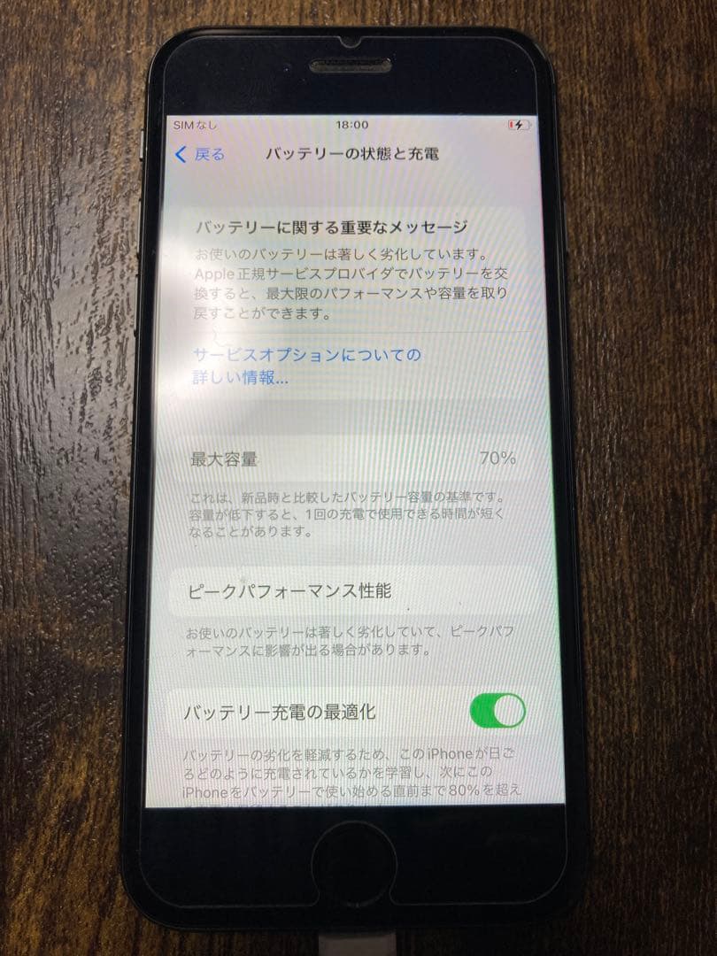 iPhone8 64GB ブラック SIMフリー