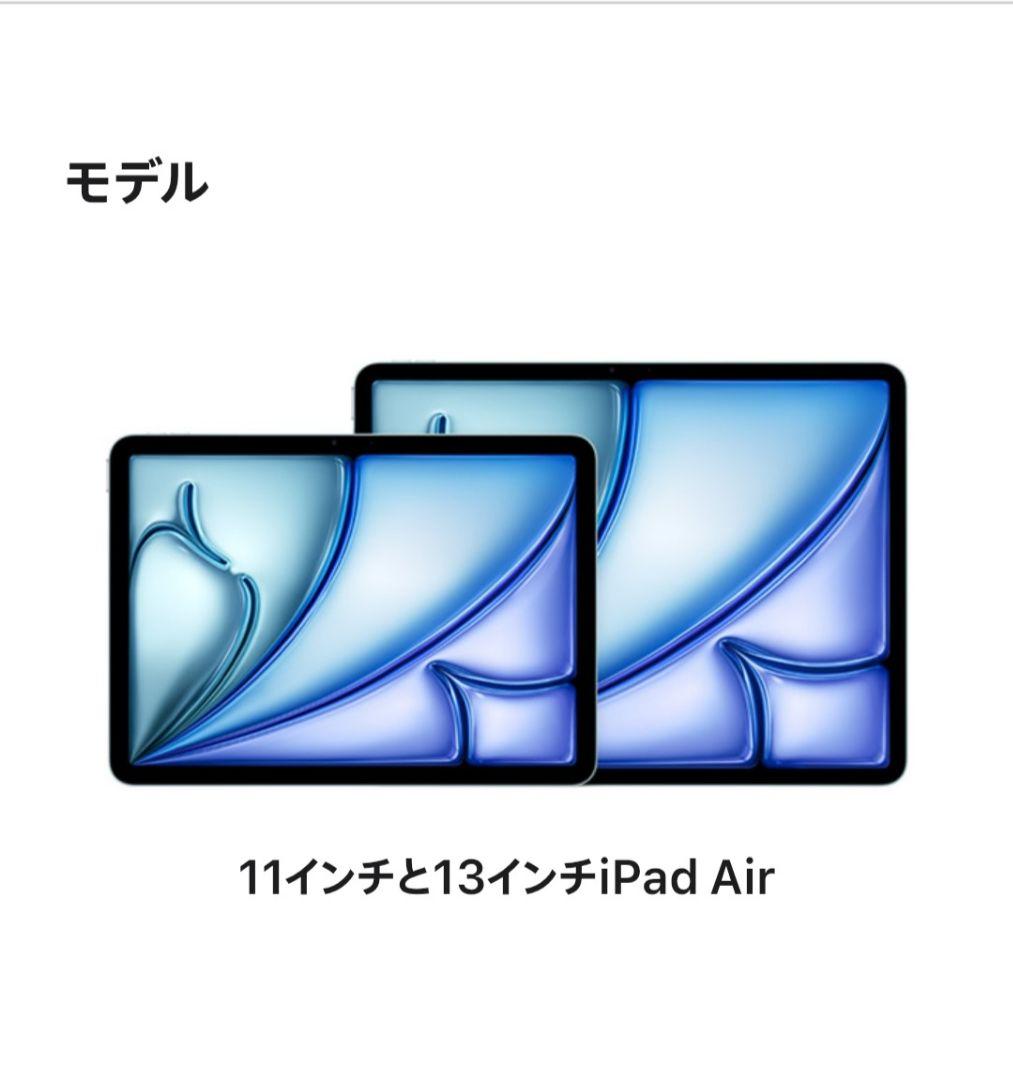 M*o様 未使用 11インチ(M3)iPad Airパープル