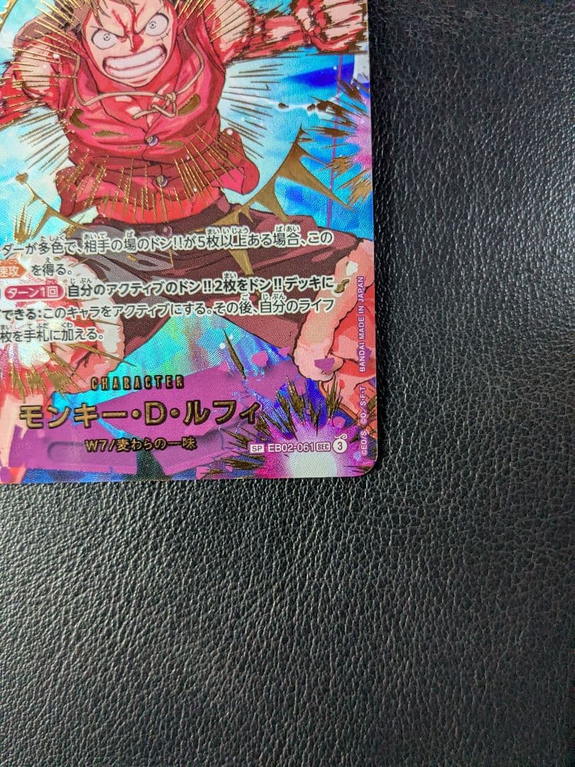 ワンピース カード 　ルフィ　SP