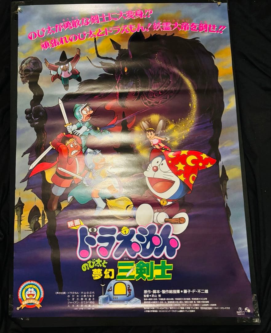 T*i様 ドラえもん 藤子不二雄作品 劇場版 ポスター 16枚セット B2サイズ