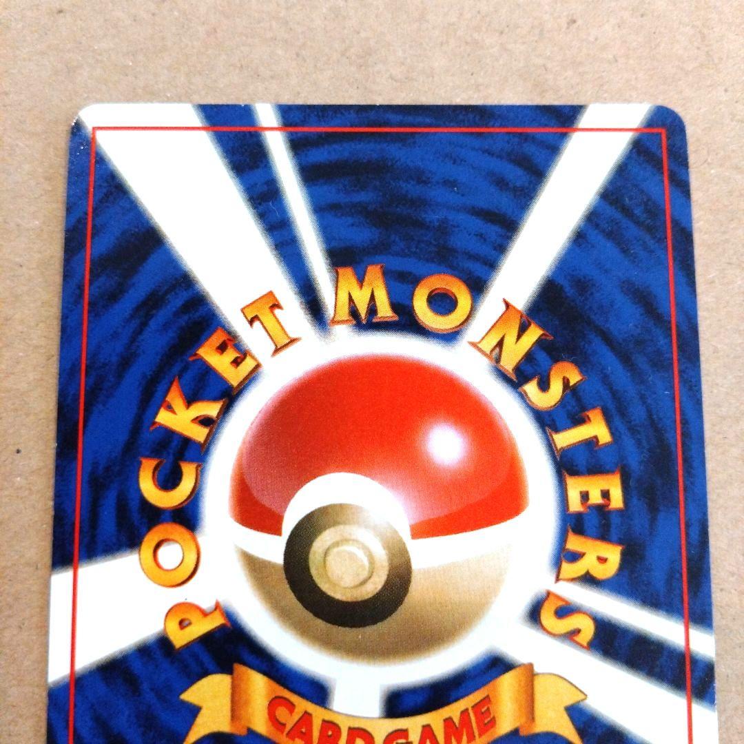 カビゴン 　旧裏★ 第2弾拡張パック ポケモンジャングル