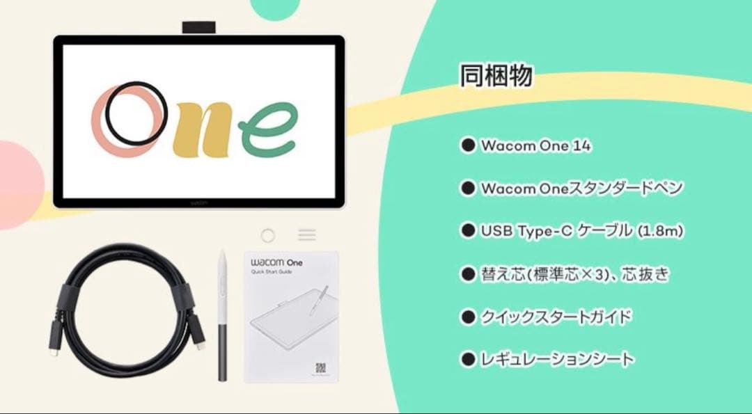 Wacom One 14（TDTC141W0Z）液晶タブレット