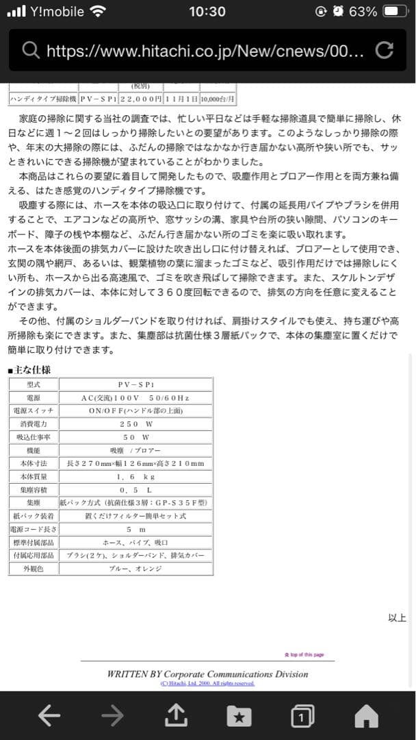 日立クリーナー　日立掃除機　レトロ　ブロアー