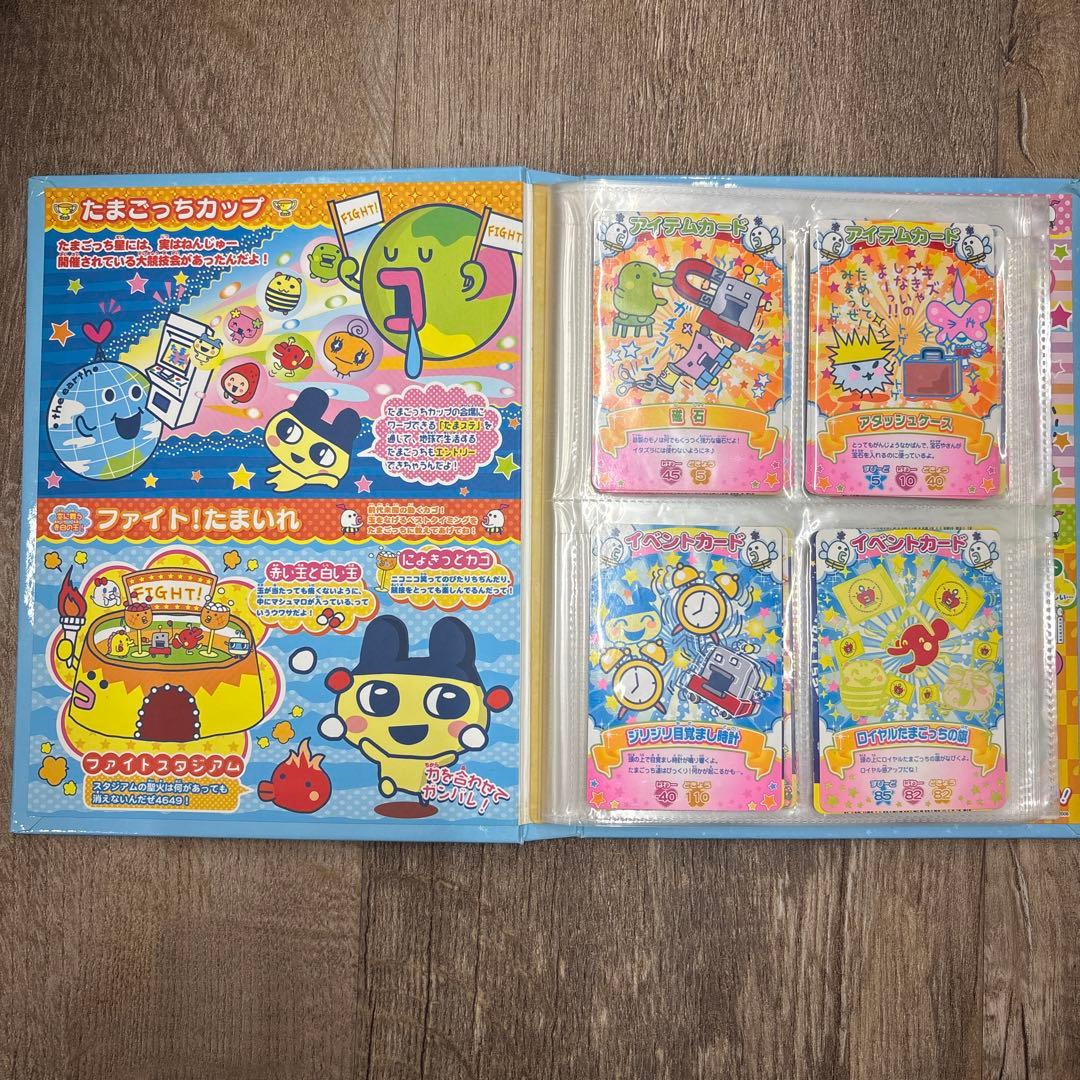 【173枚】　たまごっち　カード　たまごっちカップ　たまごっちコンテスト　まとめ