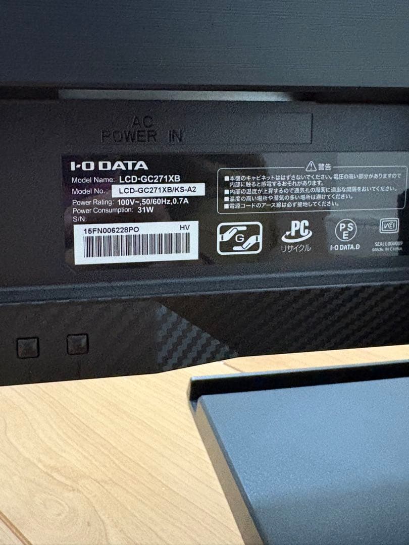 GigaCrysta LCD-GC271XB ゲーミングモニター