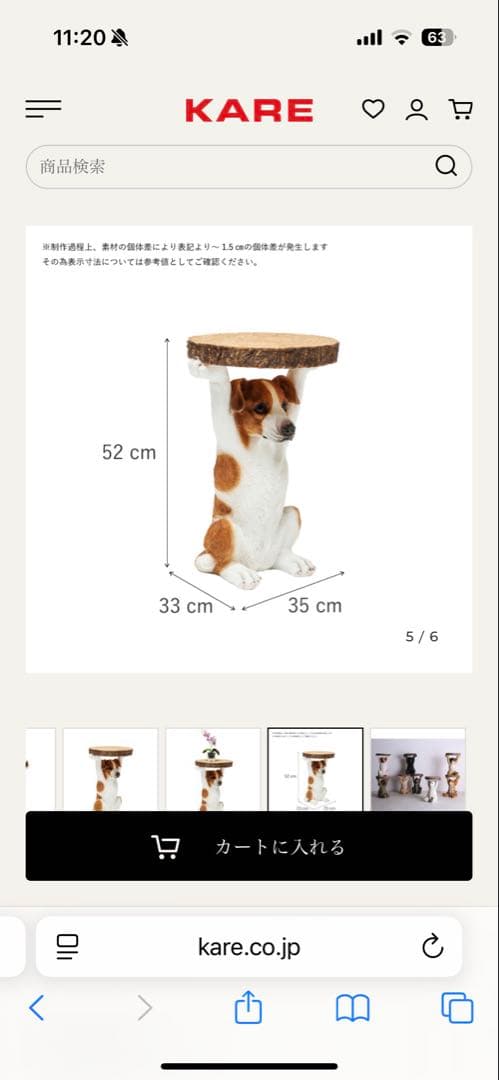 KARE アニマルサイドテーブル ジャックラッセルテリア　美品