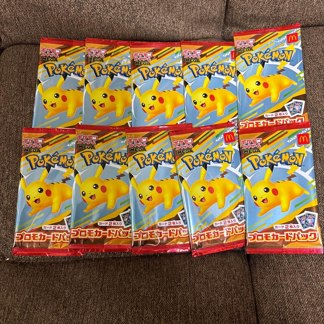 ポケモンカード　マクドナルド　マック　プロモカード　10パック　ハッピーセット
