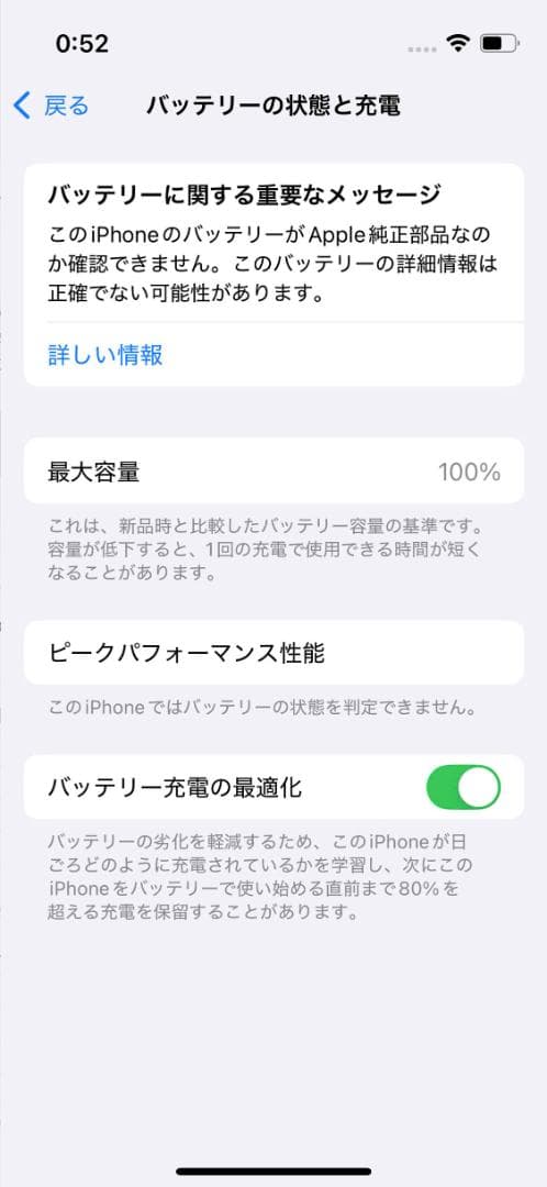 スマートフォン本体 iPhone 13 mini 128GB MLJC3J/A - 4940