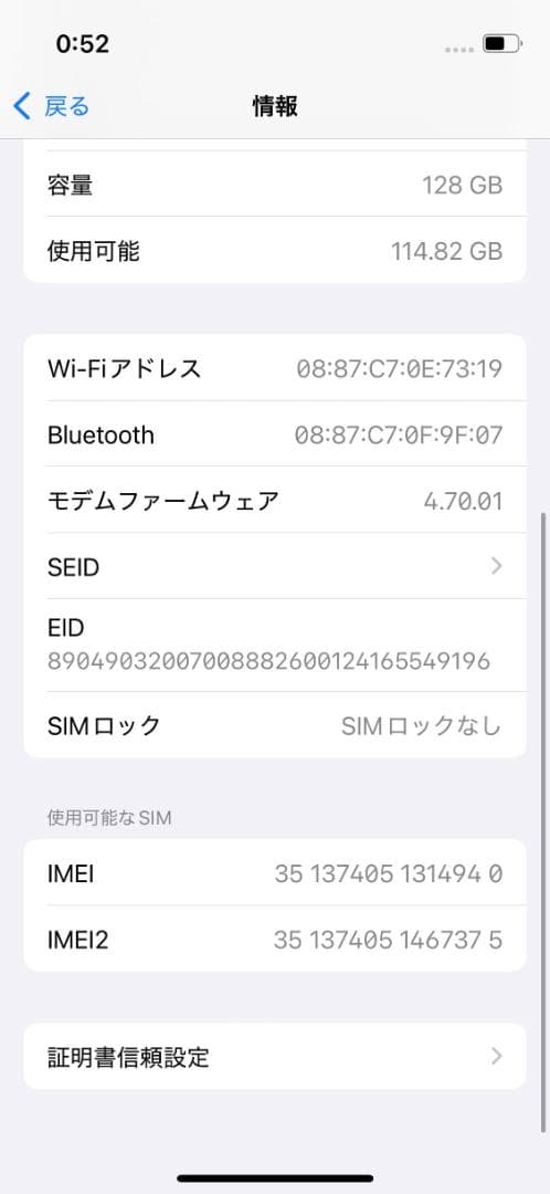 スマートフォン本体 iPhone 13 mini 128GB MLJC3J/A - 4940