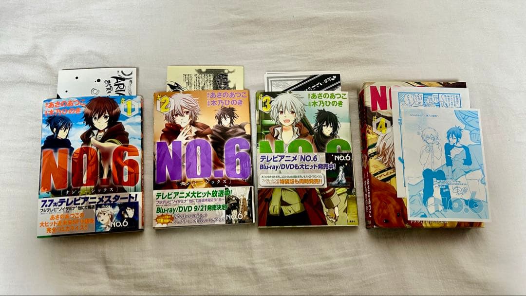 NO.6 全巻セット 特典小冊子付き