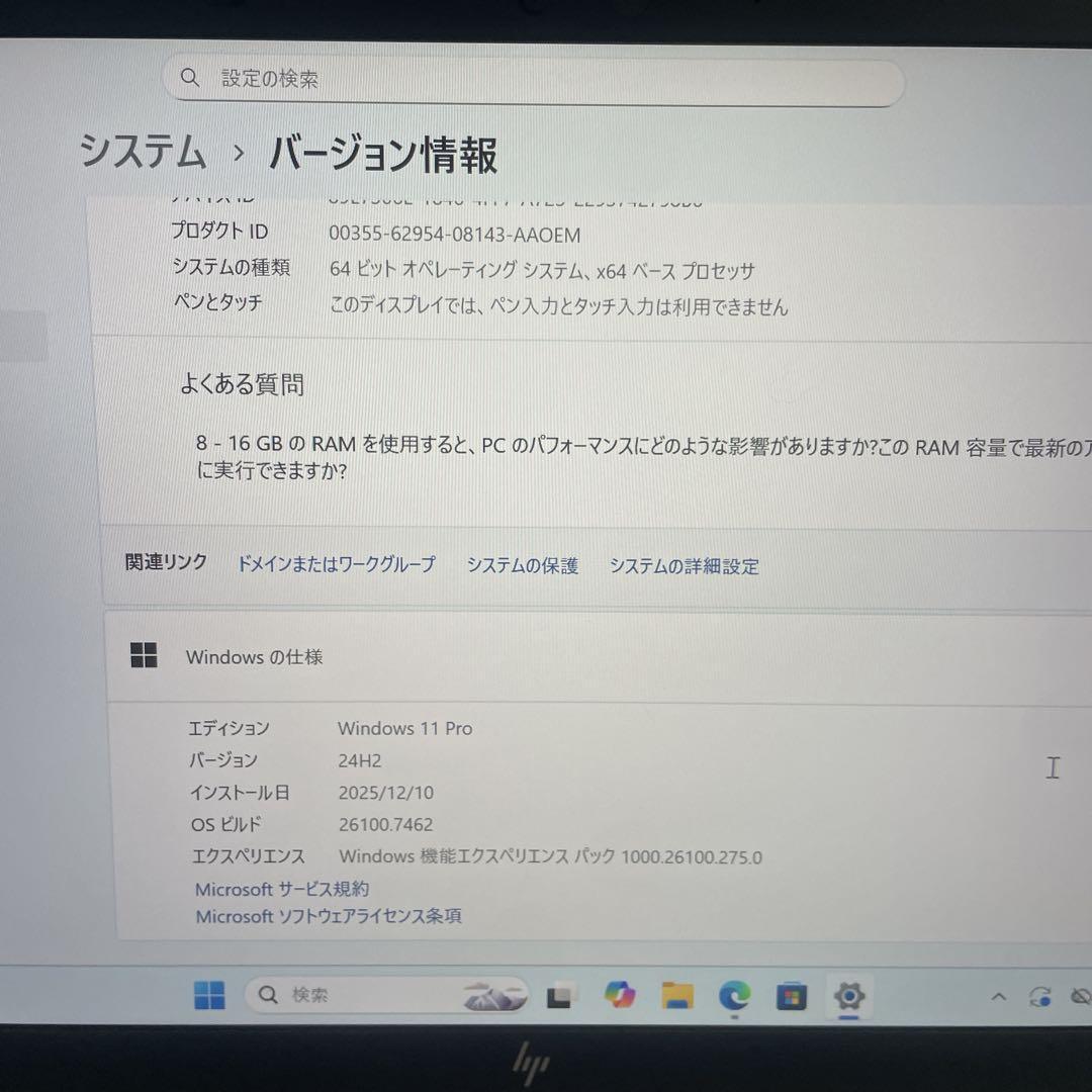 【極美品】HP EliteBook i7 2023年製 メモリ16 SSD512