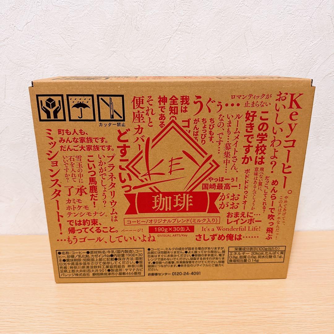 Keyコラボ缶コーヒー　缶コーヒー３０本入り（ミルク入り）