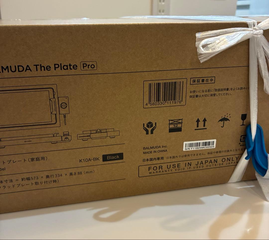 新品　BALMUDA The Plate Pro バルミューダ