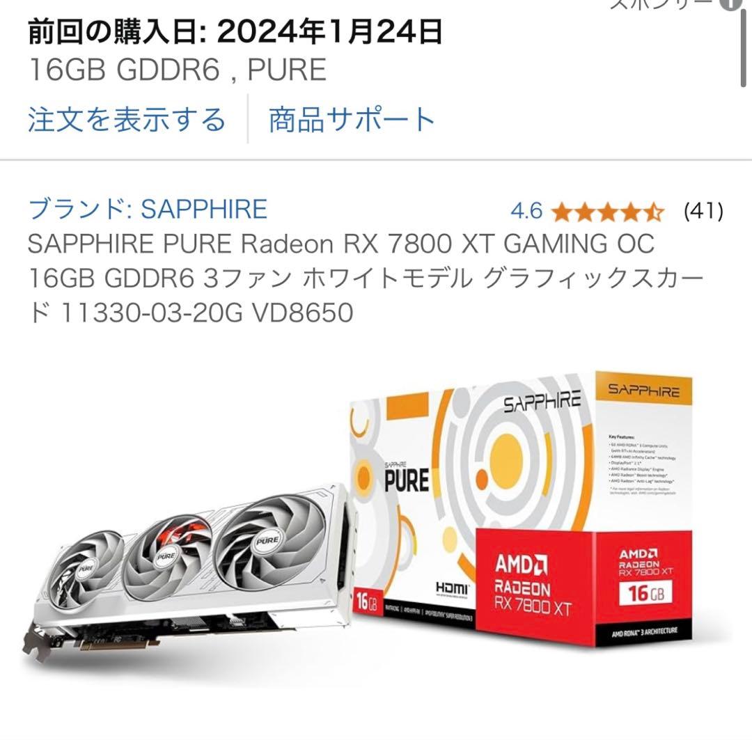 グラフィックボード・グラボ・ビデオカード PURE Radeon RX7800XT GAMING OC 16GB