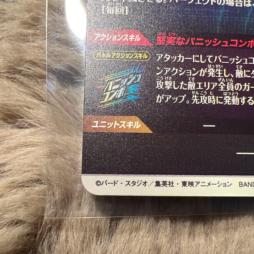 極美品 ドラゴンボールスーパーダイバーズSDV3-029　トランクス 青年期