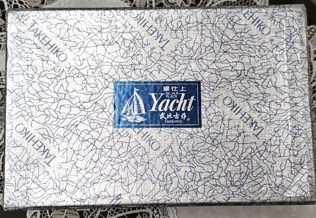 関 武比古作 銀製ヨット6号(カッター）スロープケース