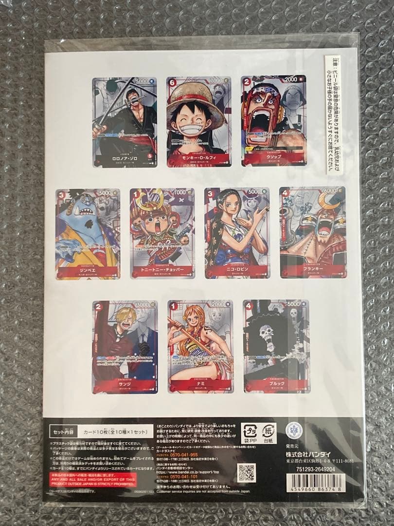 【未開封】ワンピースカードゲーム プレミアムカードコレクション 25周年