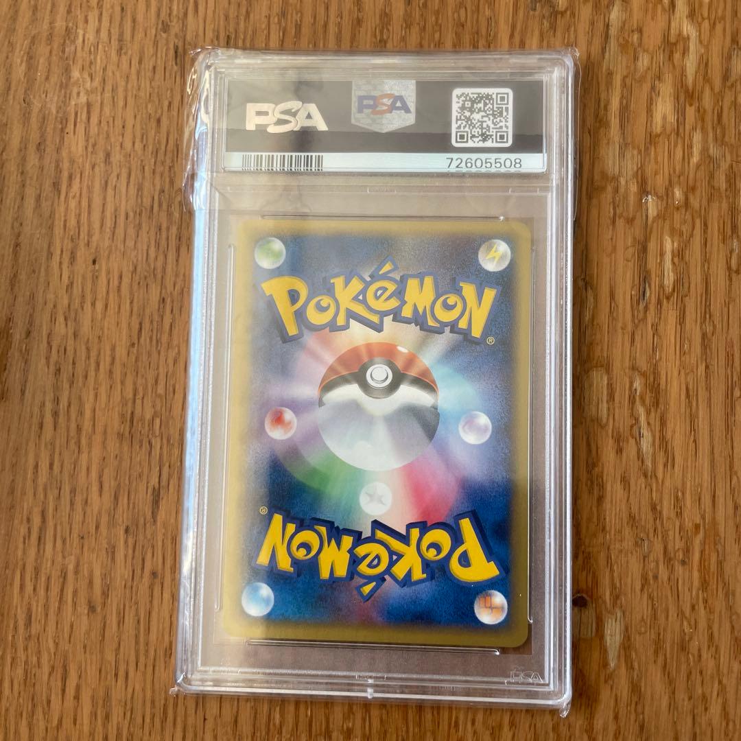 マリル ポケモンカードe psa9 マクドナルド　プロモ