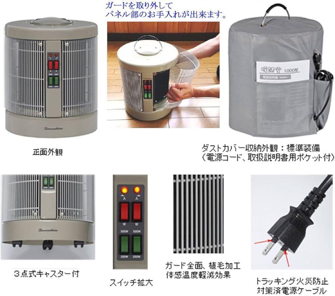 新品未使用✨暖話室1000型 24年製✨ 安全設計 送料無料